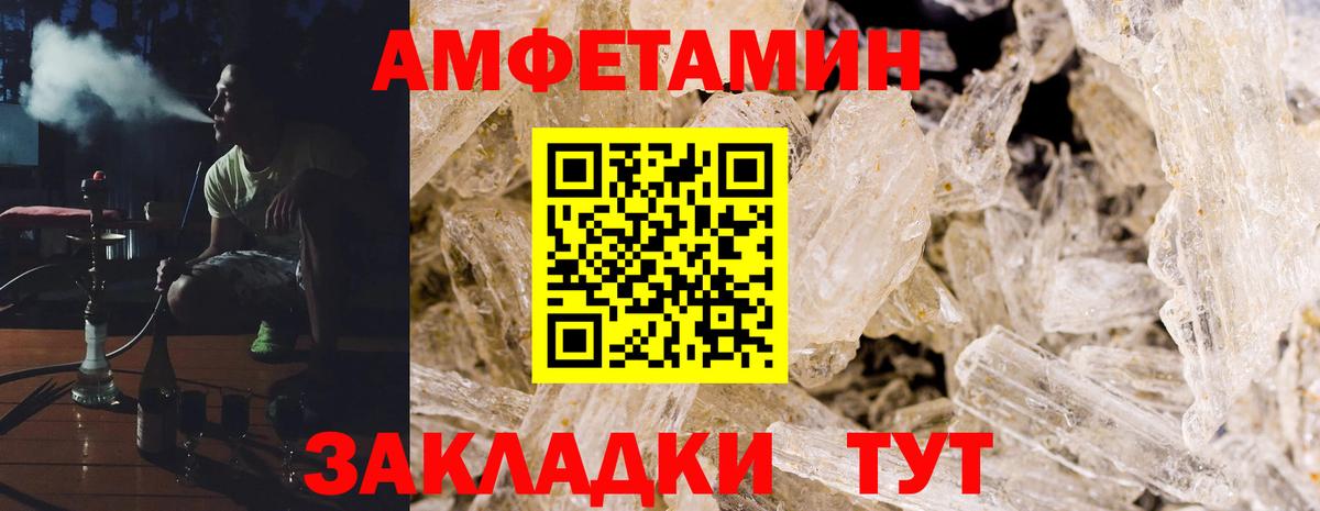 АМФ  Вход с VPN  Ленинск-Кузнецкий  Amphetamine 98% 