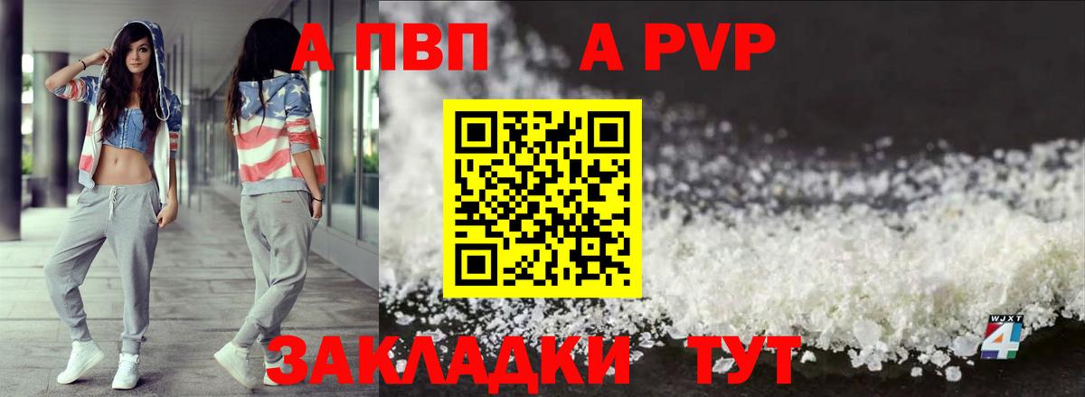 Ленинск-Кузнецкий  APVP СК КРИС  Alpha PVP  Вход с VPN 