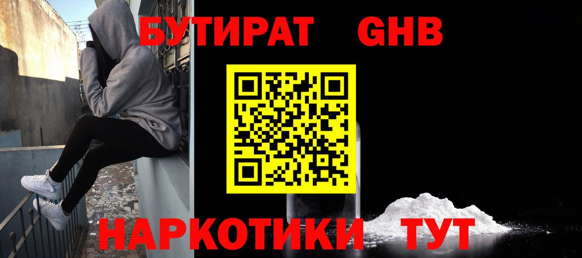 Ленинск-Кузнецкий  Бутират буратино  Вход с VPN 