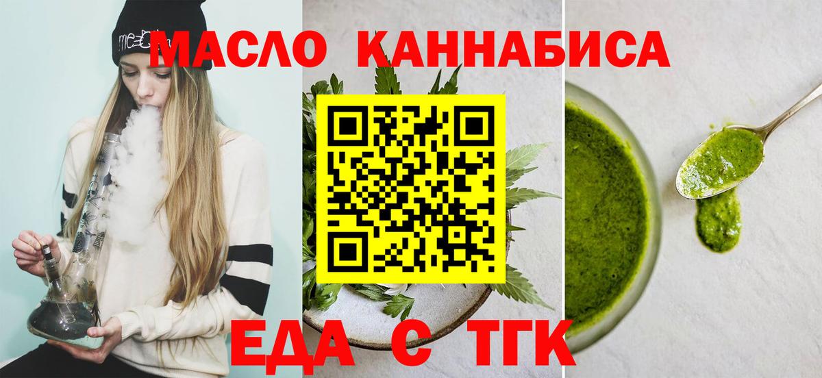 Печенье с ТГК конопля  Вход с VPN  Ленинск-Кузнецкий 