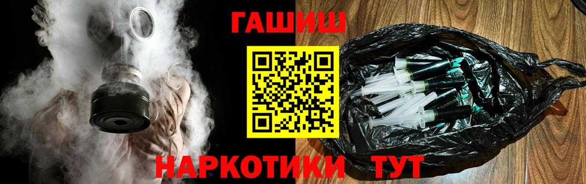 Гашиш  ГАШ VHQ  ГАШИШ hashish  Вход с VPN  Ленинск-Кузнецкий 