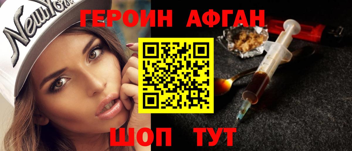 Ленинск-Кузнецкий  Героин афганец  Героин  Вход с VPN 