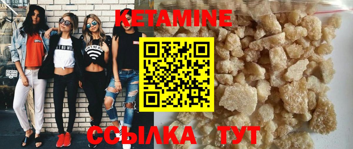 omg маркетплейс  Вход с VPN  Ленинск-Кузнецкий  КЕТАМИН ketamine 