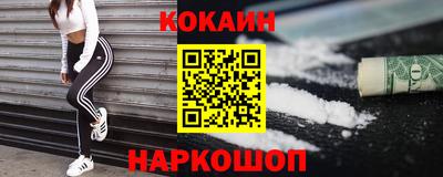 кокаин премиум Канаш
