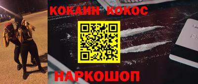кокаин премиум Канаш