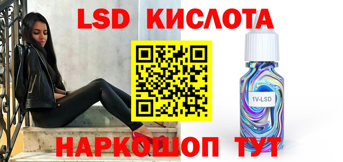 Лсд 25 экстази кислота Ленинск-Кузнецкий