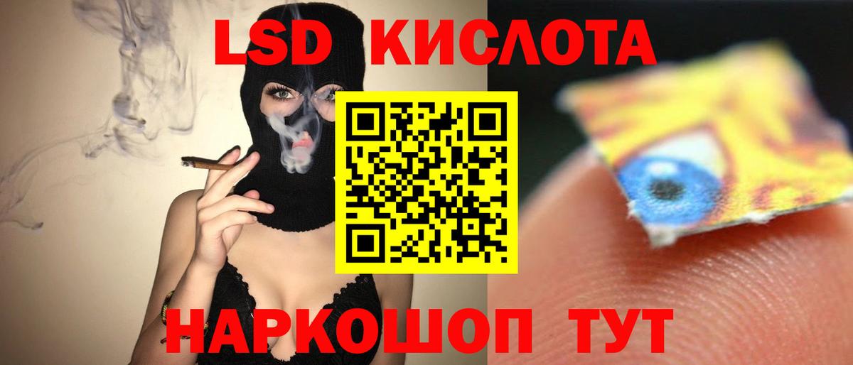 ЛСД экстази кислота  ЛСД экстази  MEGA зеркало  Ленинск-Кузнецкий  ЛСД экстази ecstasy  Вход с VPN 