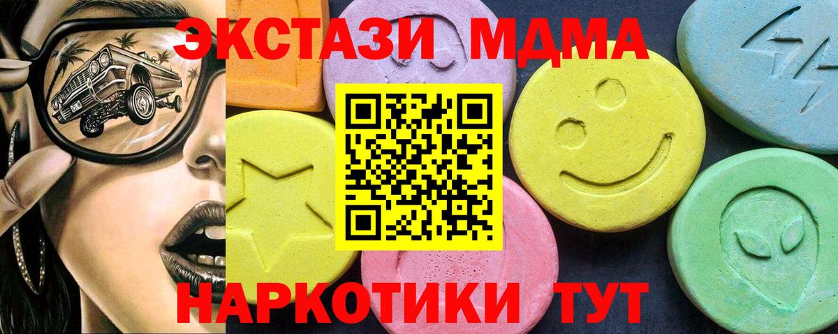 МДМА кристаллы Ленинск-Кузнецкий