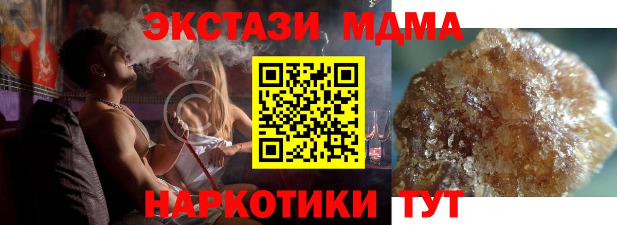 МДМА  МДМА crystal  Вход с VPN  Ленинск-Кузнецкий 