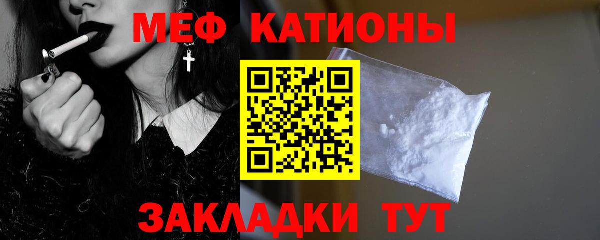 Меф мука Ленинск-Кузнецкий