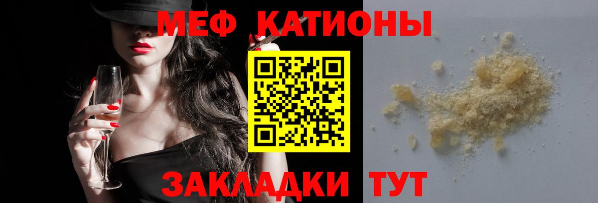 Ленинск-Кузнецкий  МЕФ 4 MMC  Меф  Вход с VPN  Мефедрон mephedrone  Мефедрон 