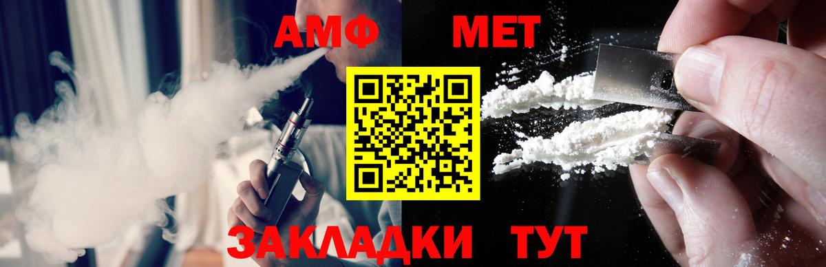 МЕТАМФЕТАМИН пудра  Вход с VPN  МЕТАМФЕТАМИН пудра  Ленинск-Кузнецкий 
